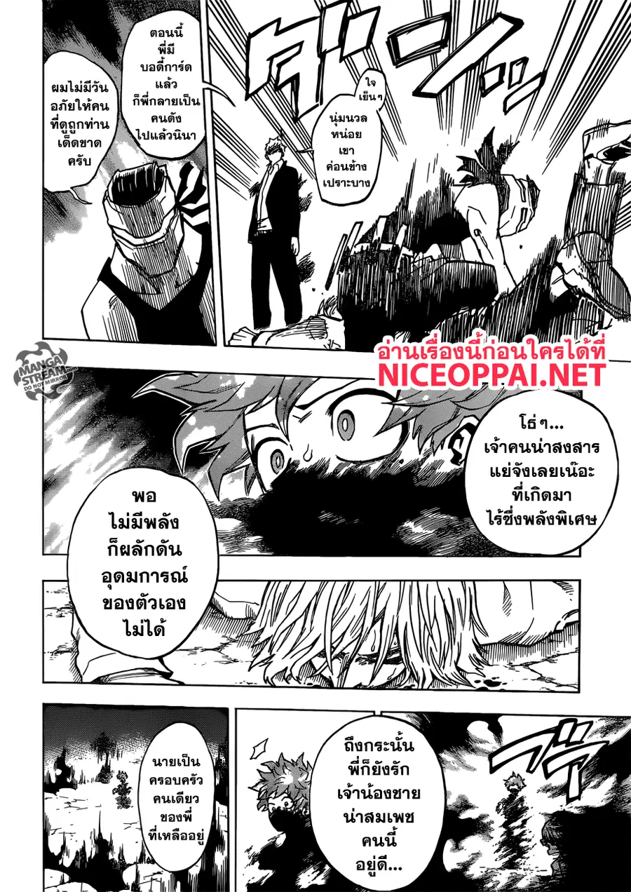 หน้า 6 จาก 16