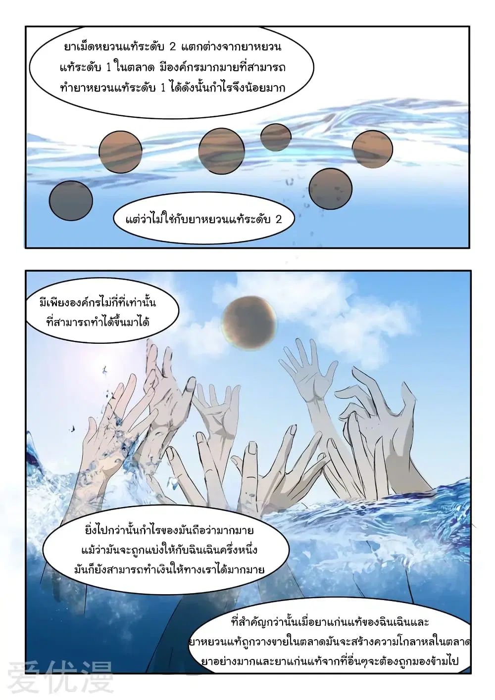 หน้า 7 จาก 10