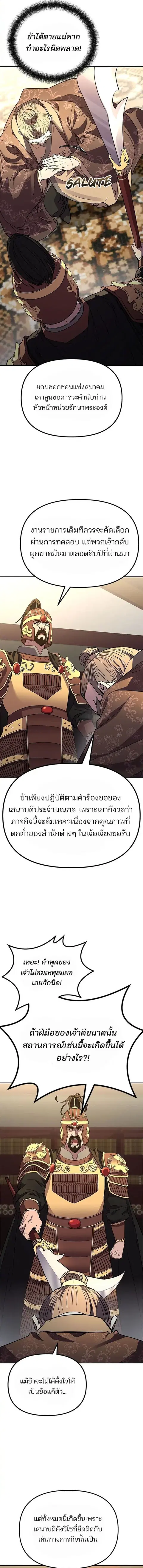 หน้า 11 จาก 16
