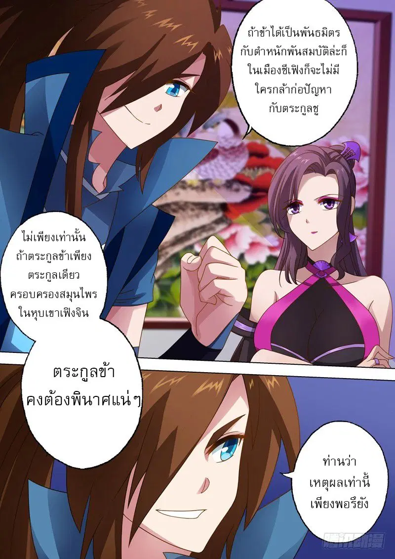 หน้า 10 จาก 12