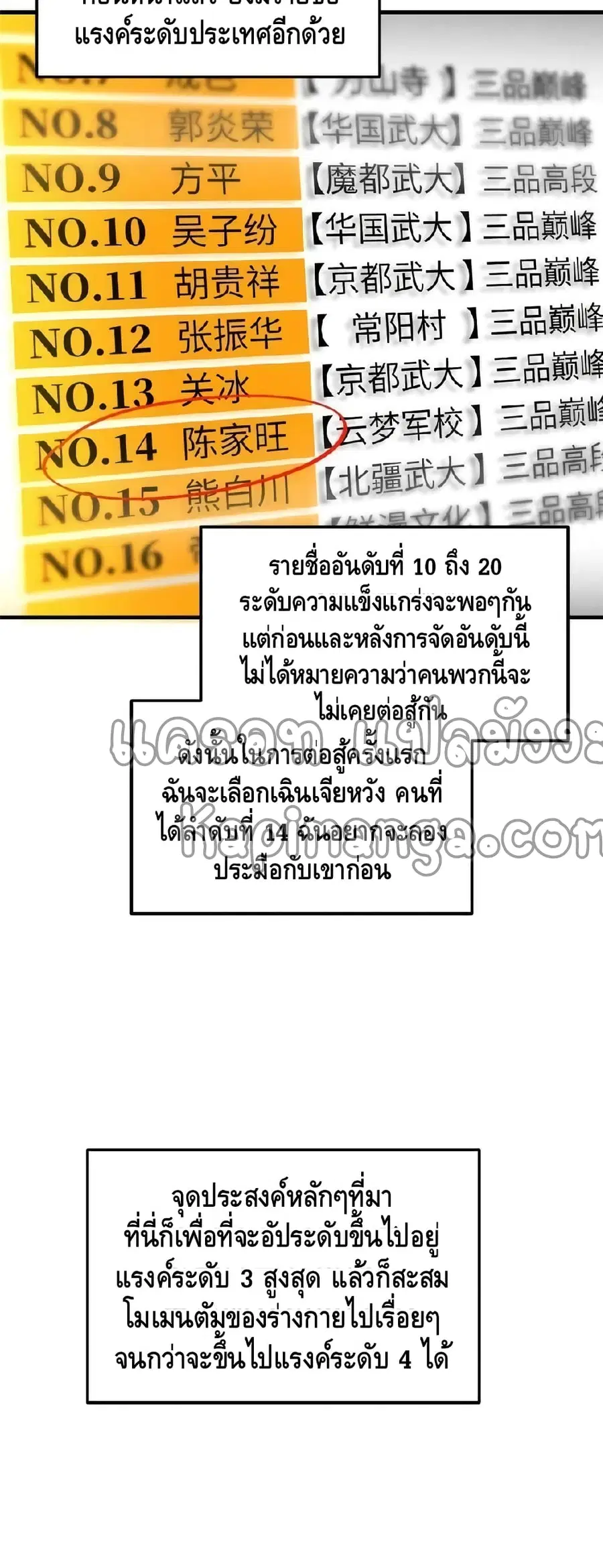 หน้า 3 จาก 42