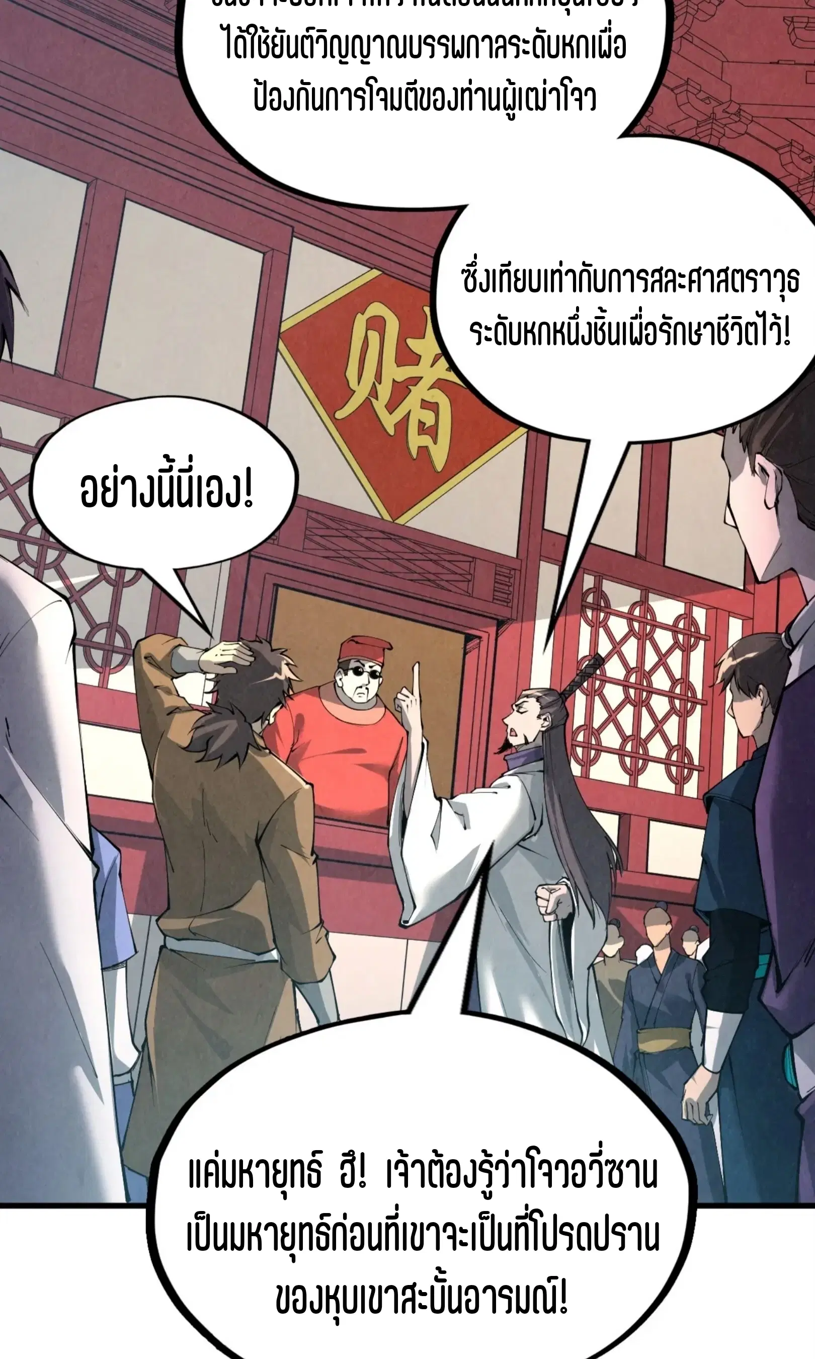 หน้า 60 จาก 76