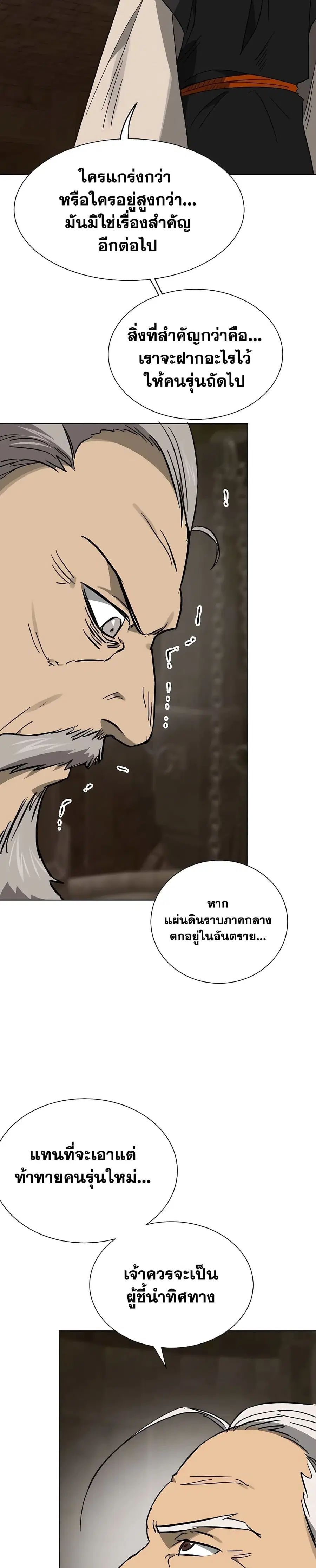 หน้า 18 จาก 50