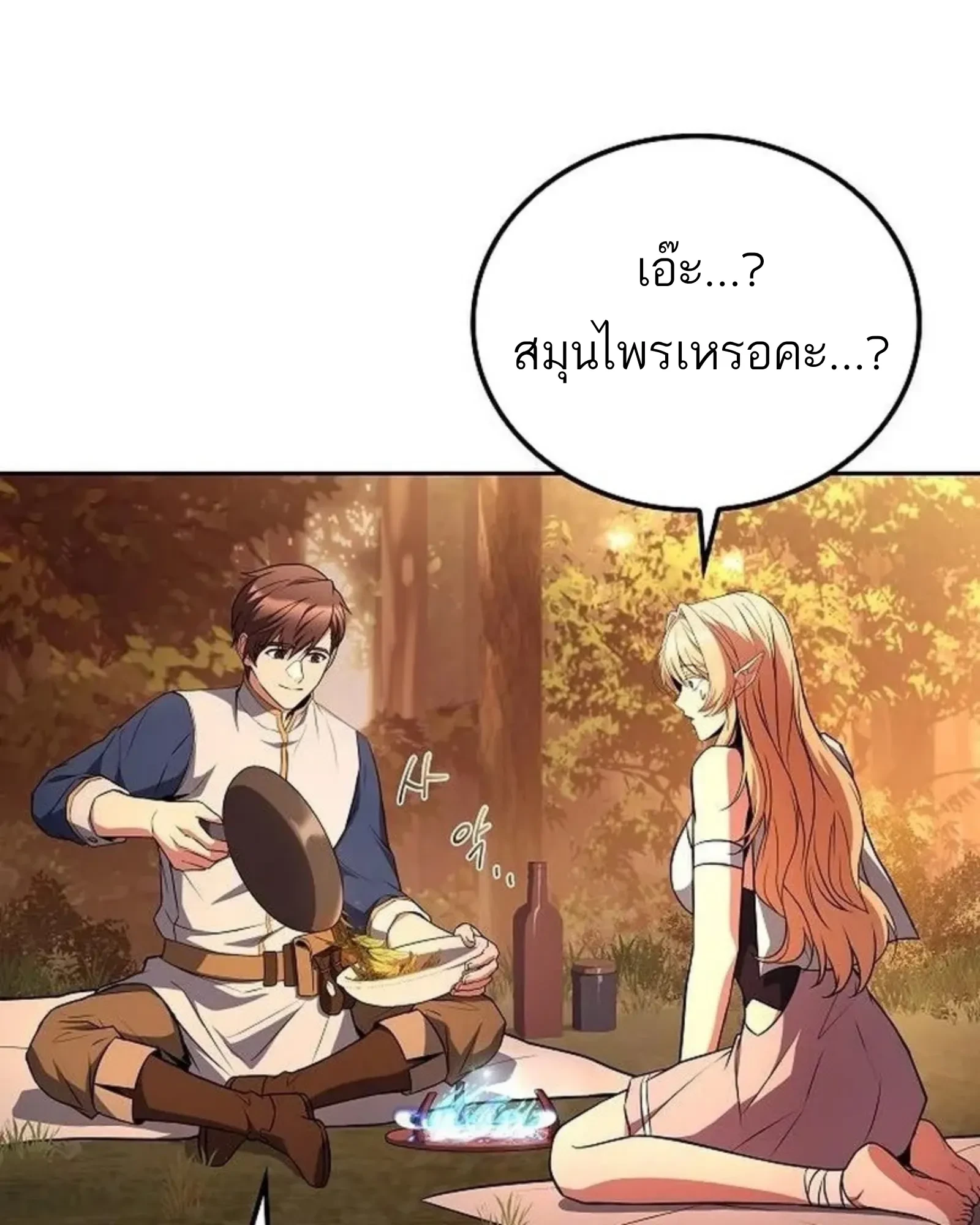หน้า 85 จาก 192