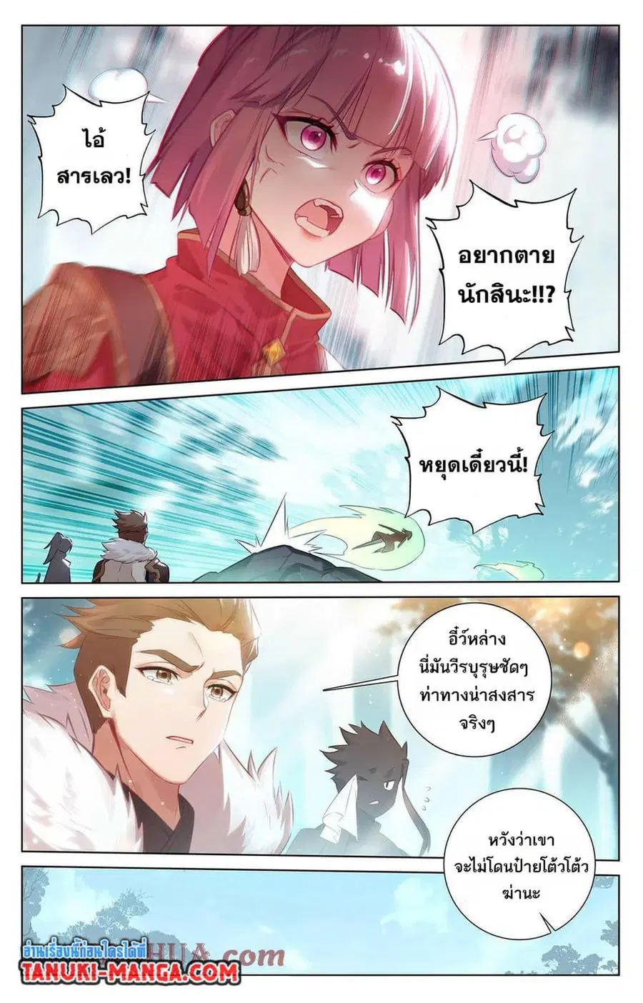 หน้า 2 จาก 13