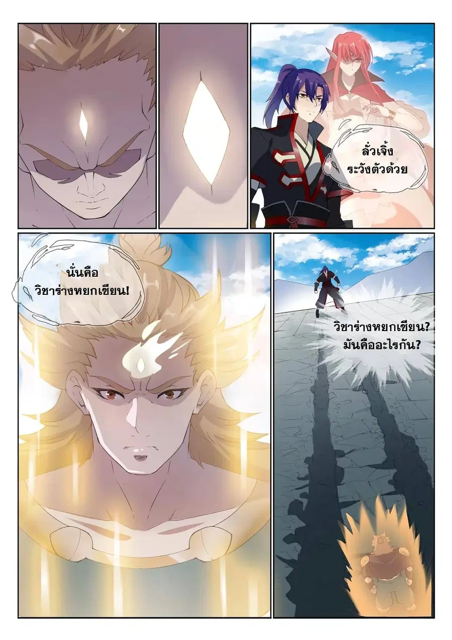 หน้า 8 จาก 16