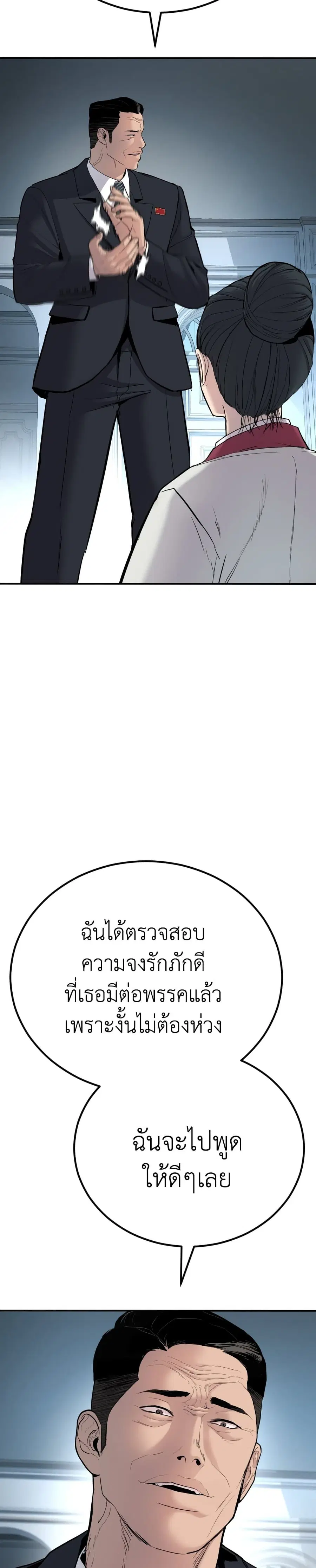 หน้า 38 จาก 80