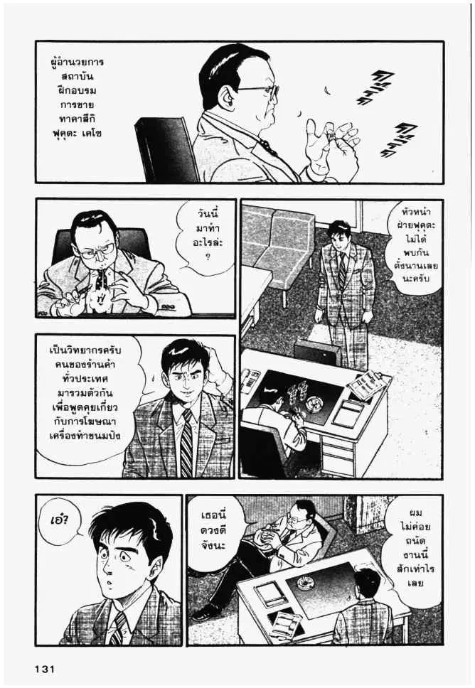 หน้า 3 จาก 20