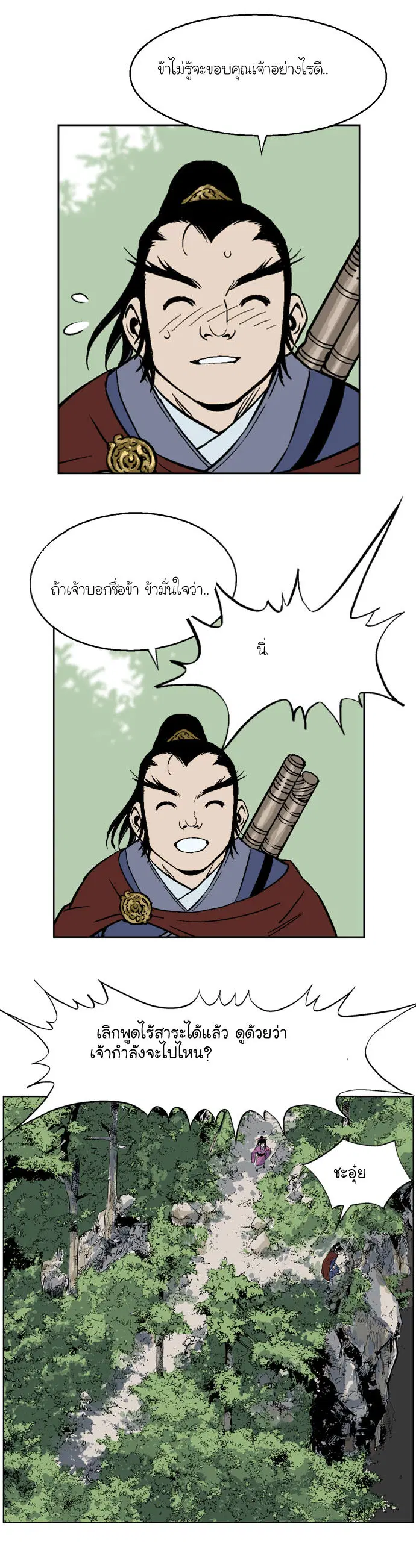 หน้า 17 จาก 44