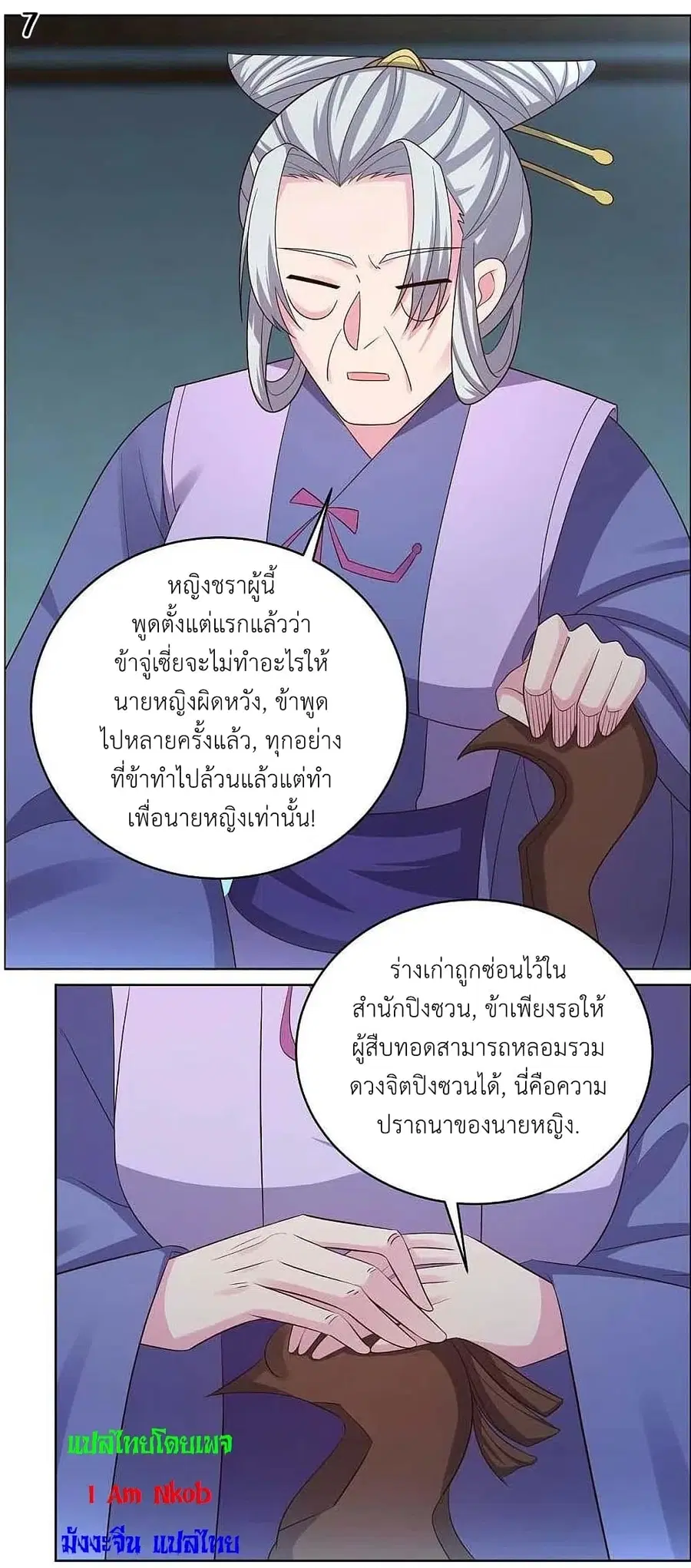 หน้า 9 จาก 24