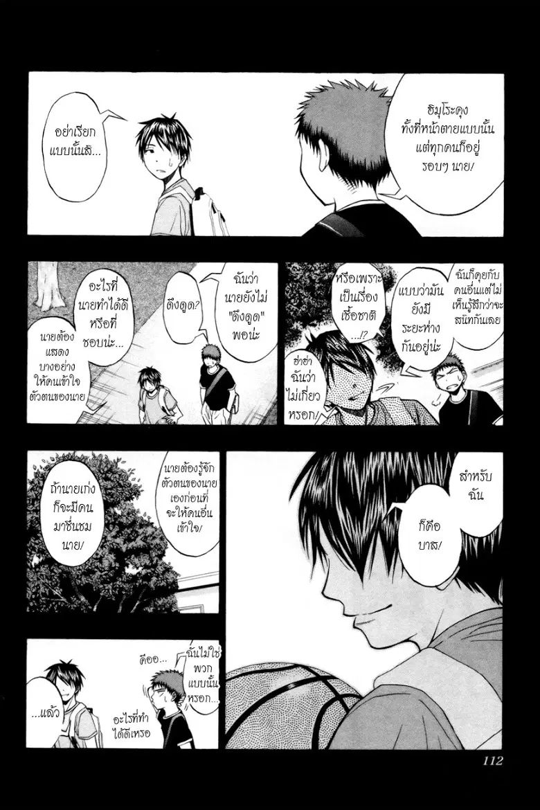 หน้า 6 จาก 19