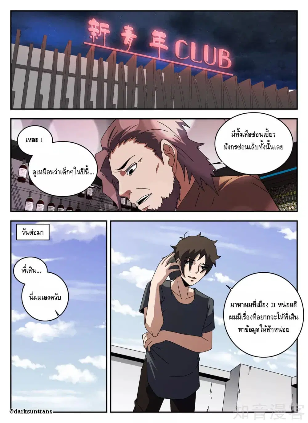 หน้า 4 จาก 15