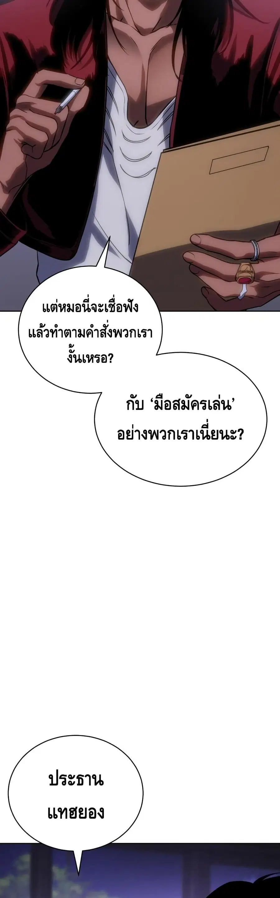 หน้า 92 จาก 100