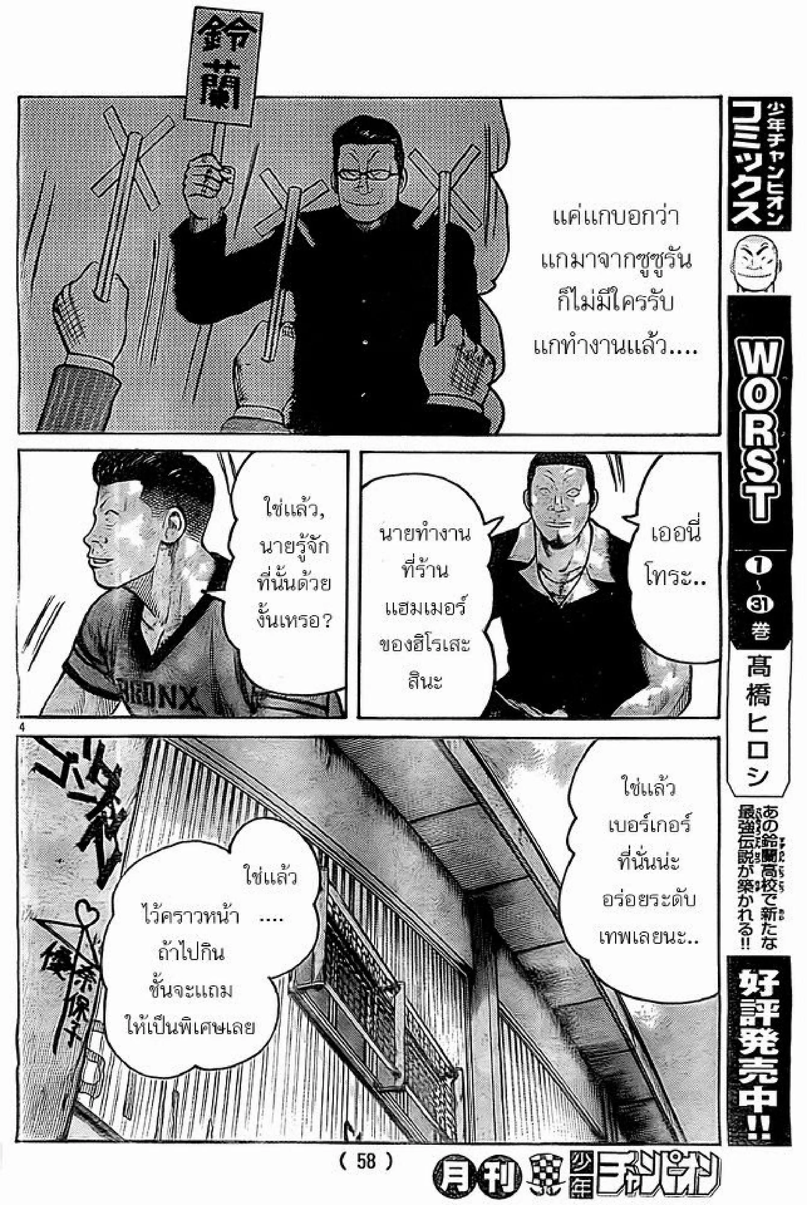 หน้า 47 จาก 54