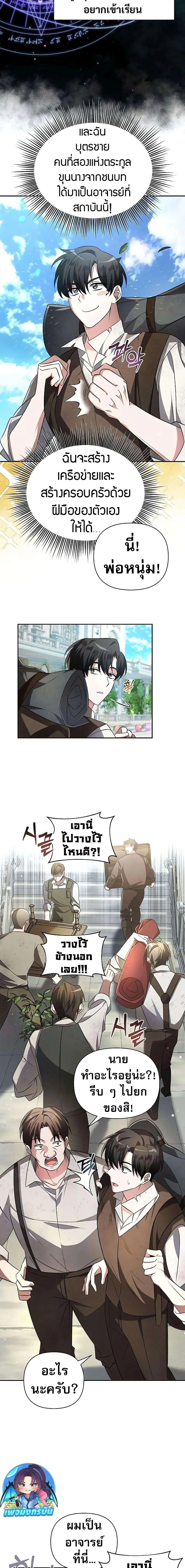 หน้า 3 จาก 27