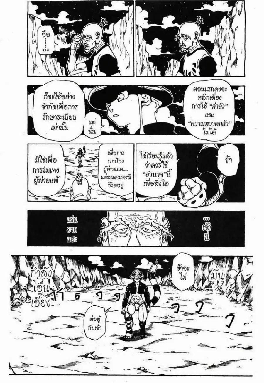 หน้า 7 จาก 19