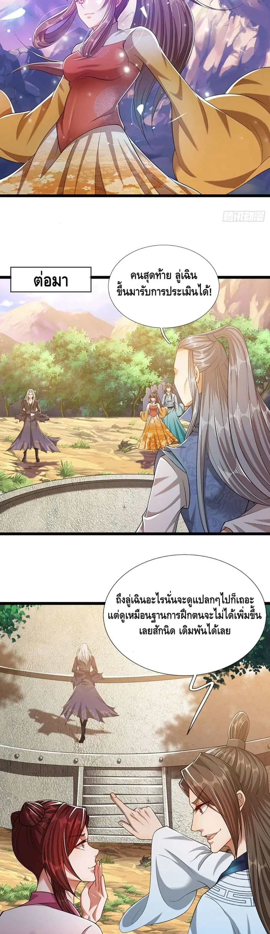 หน้า 11 จาก 17