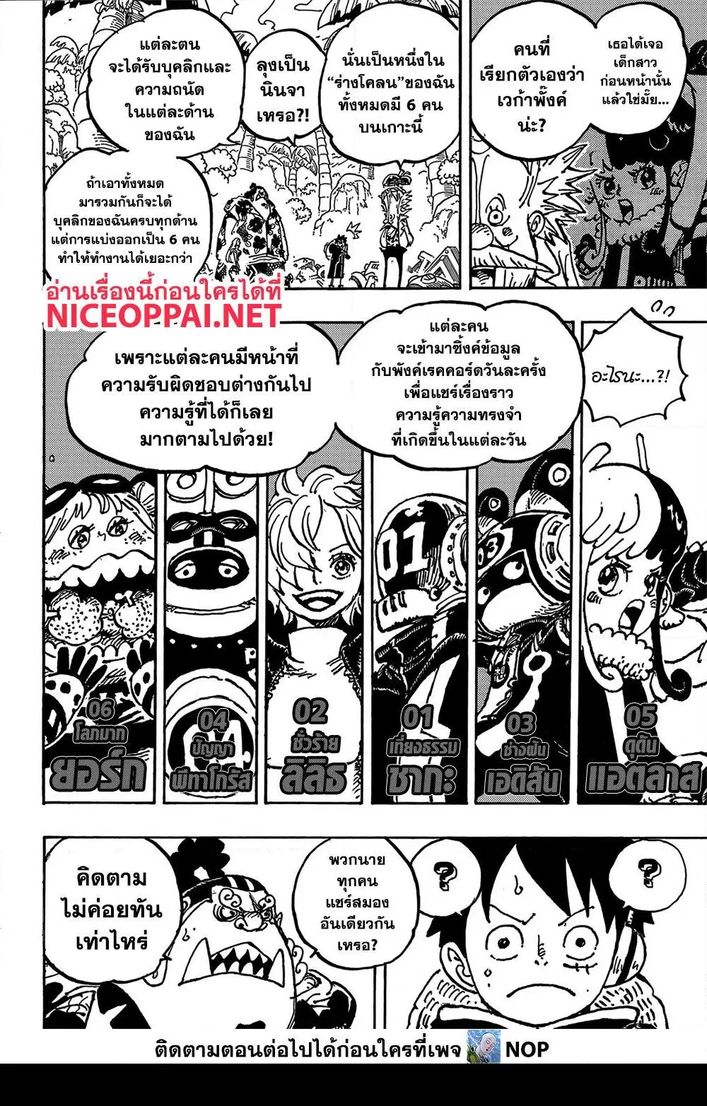 หน้า 4 จาก 16