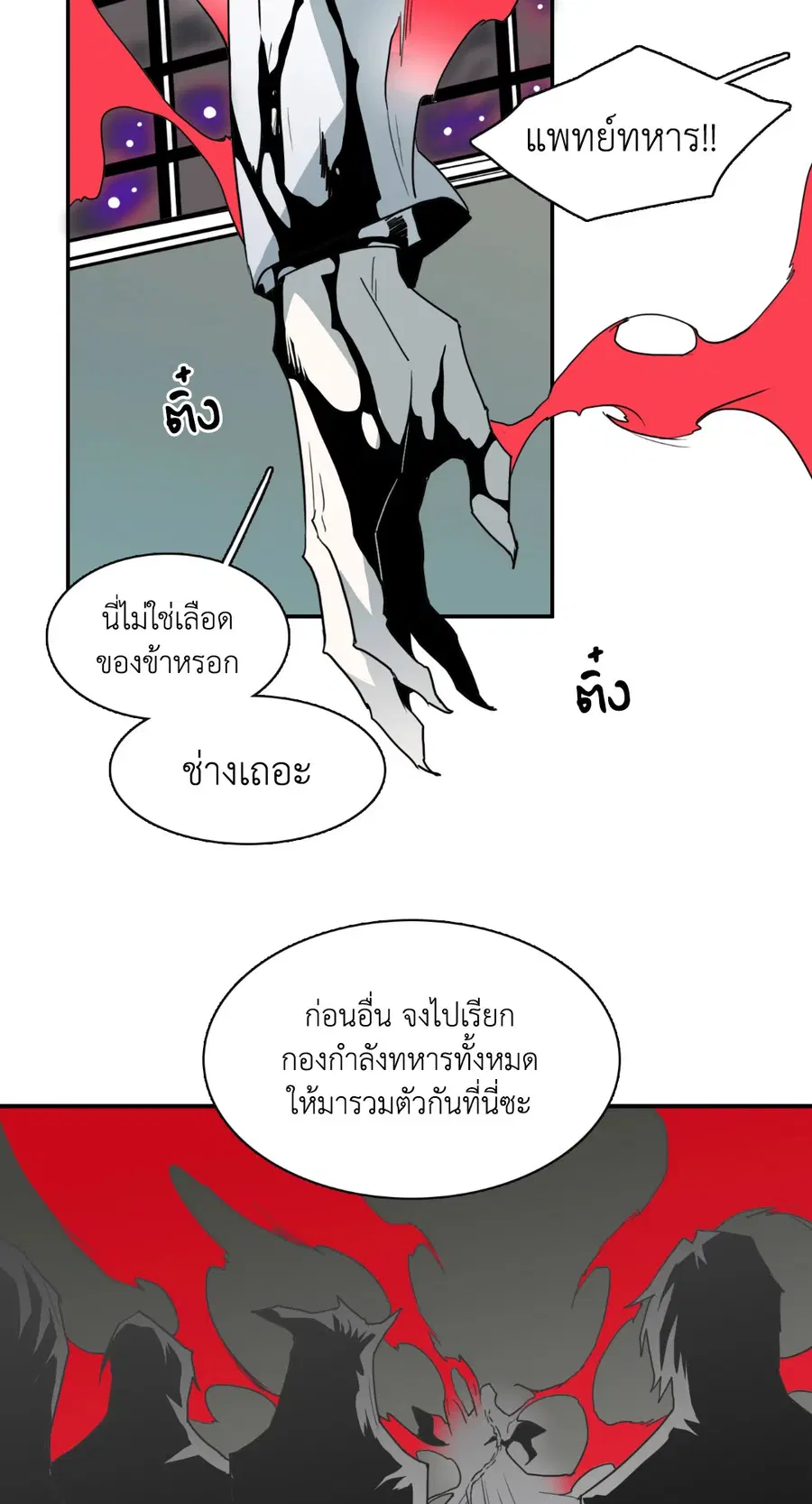 หน้า 59 จาก 65