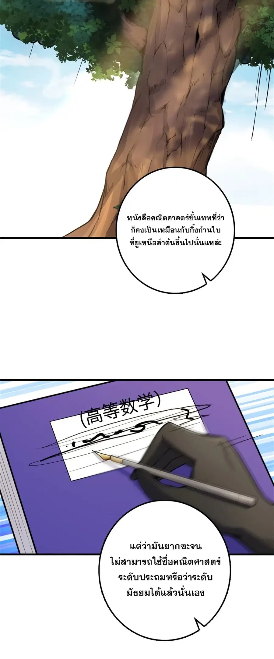 หน้า 6 จาก 42