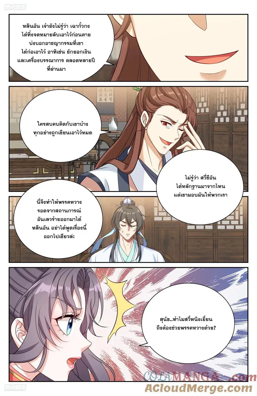 หน้า 2 จาก 24