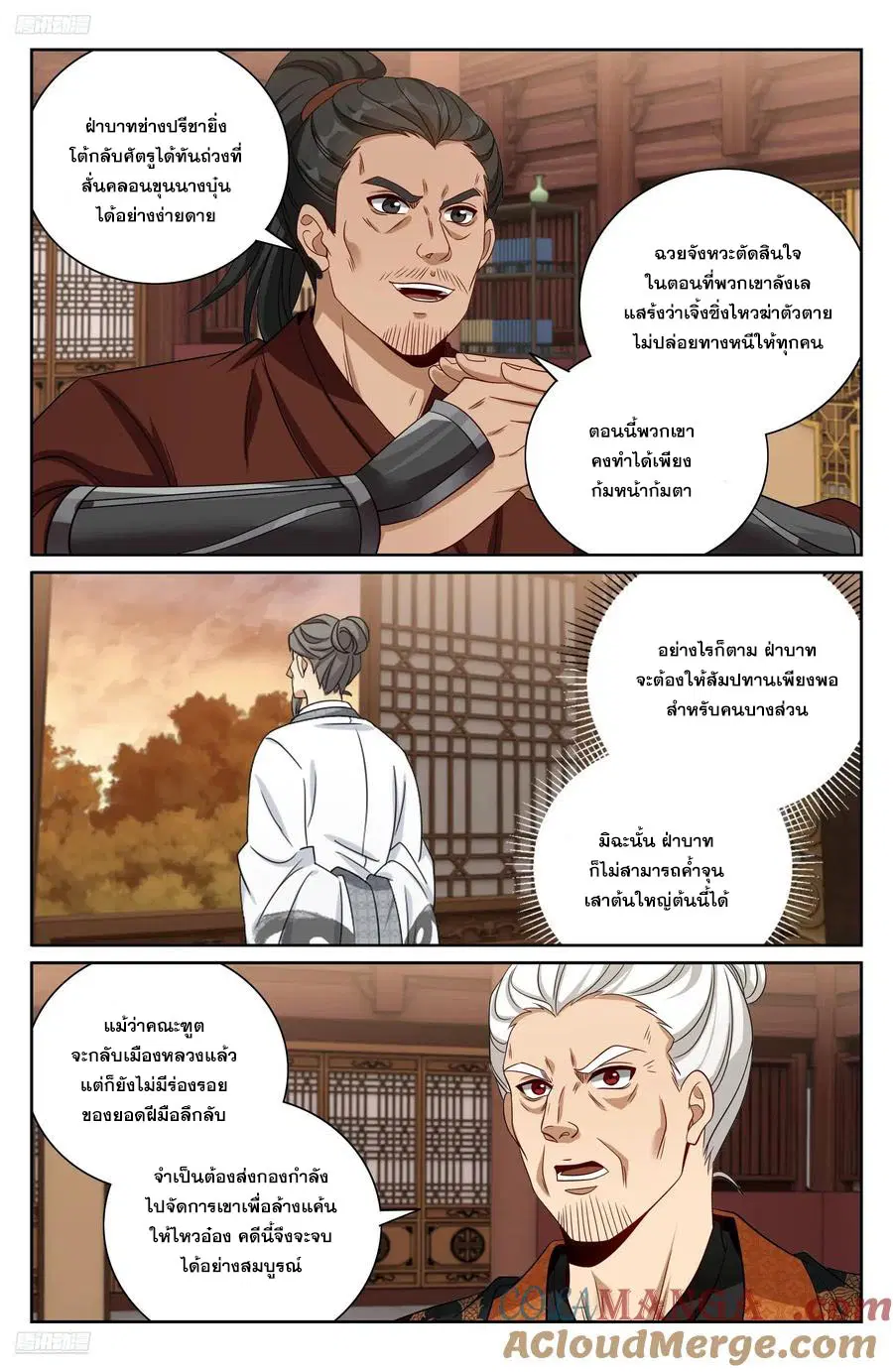 หน้า 2 จาก 20
