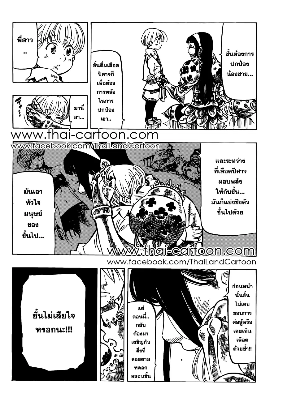 หน้า 4 จาก 19