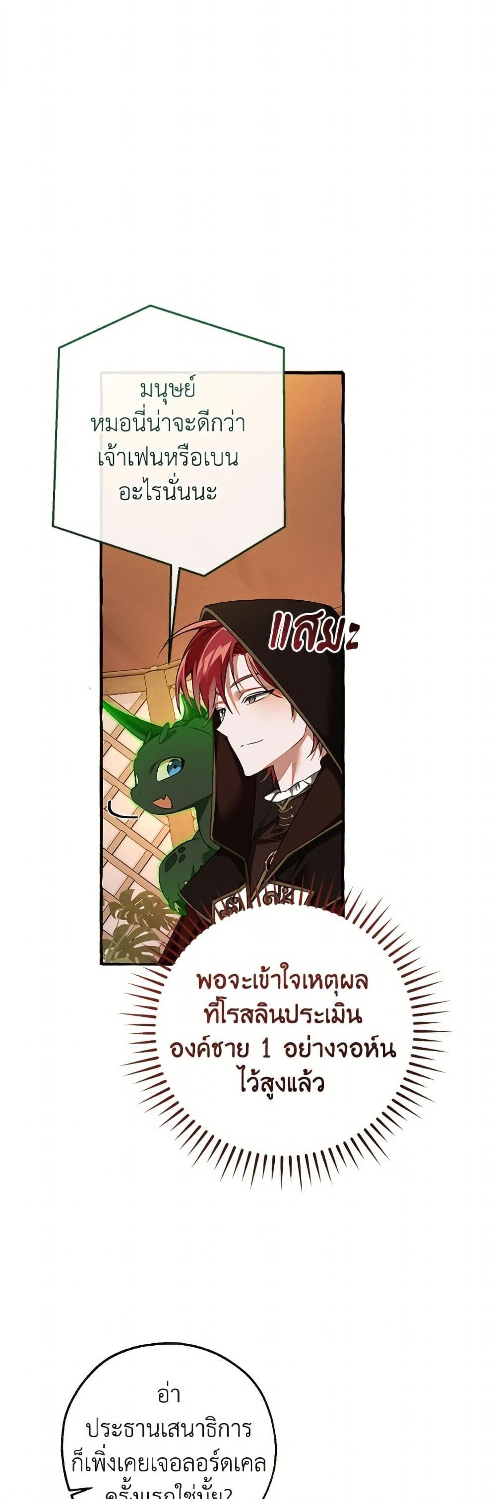 หน้า 27 จาก 52
