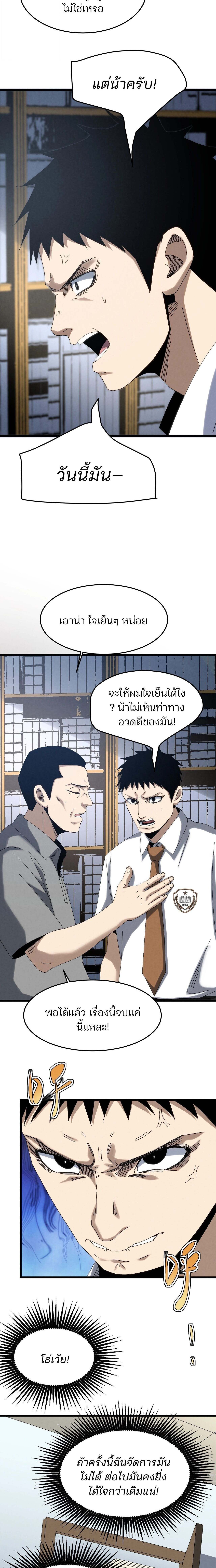 หน้า 8 จาก 18