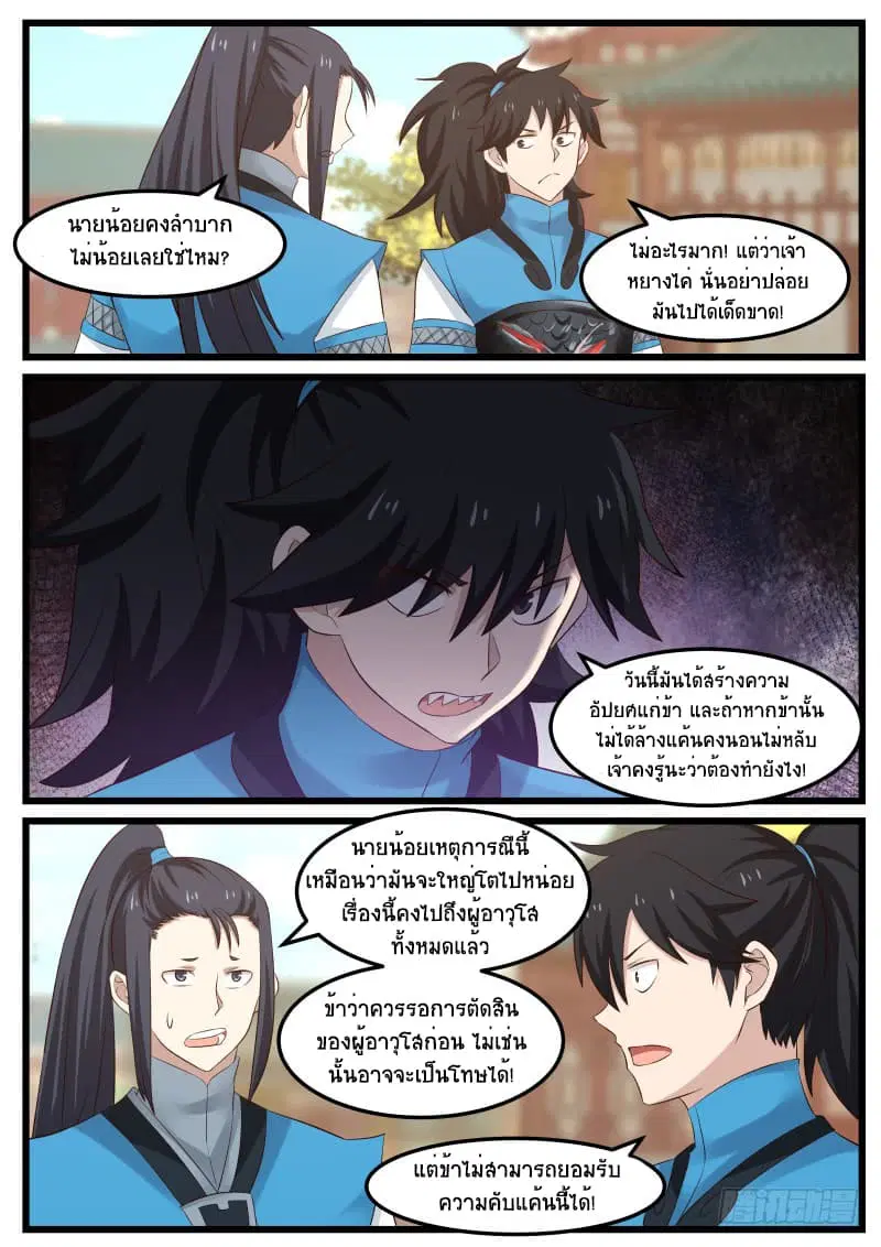 หน้า 6 จาก 18