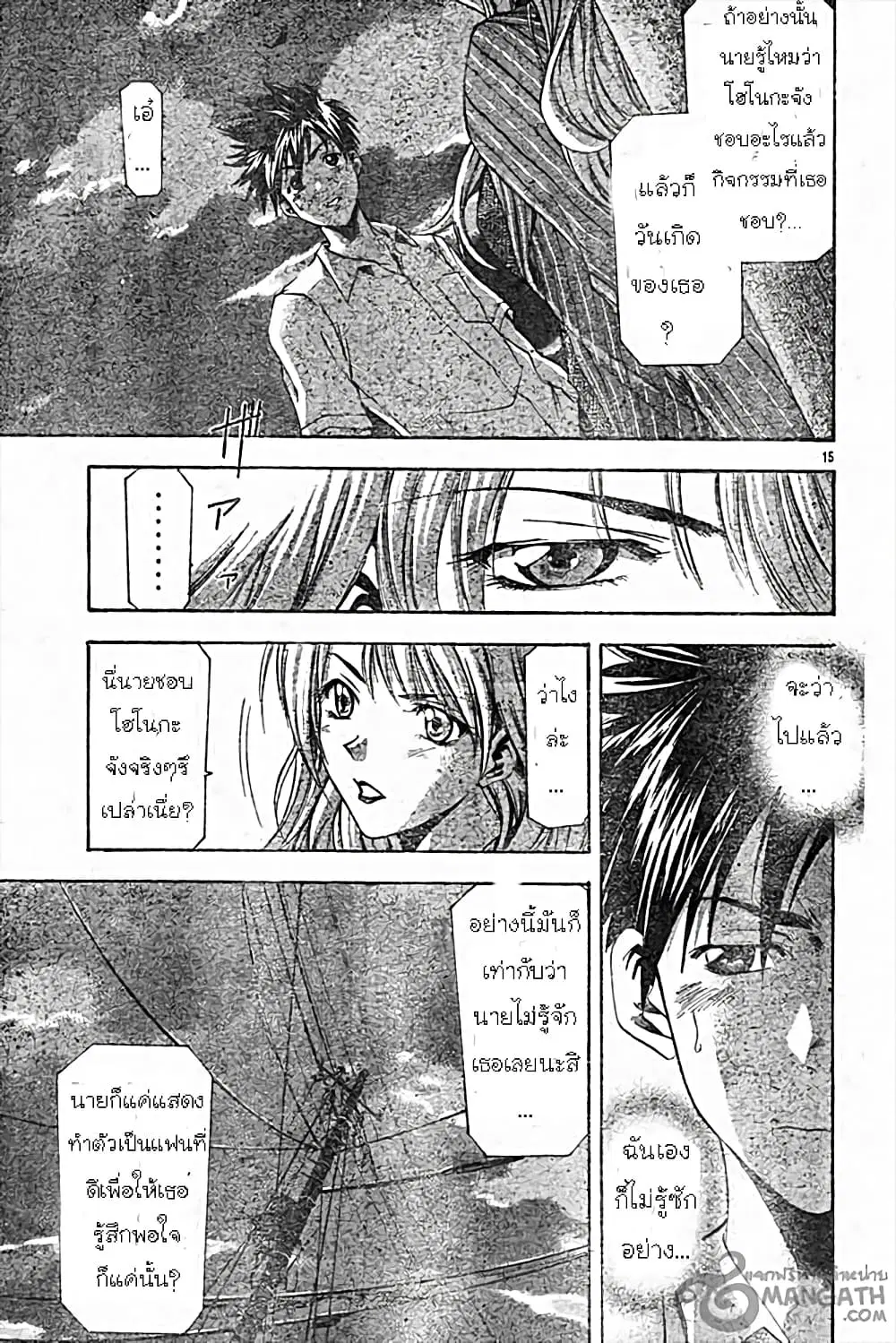 หน้า 15 จาก 18