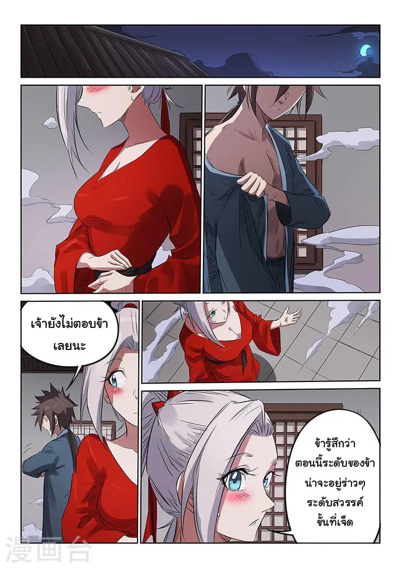 หน้า 6 จาก 9