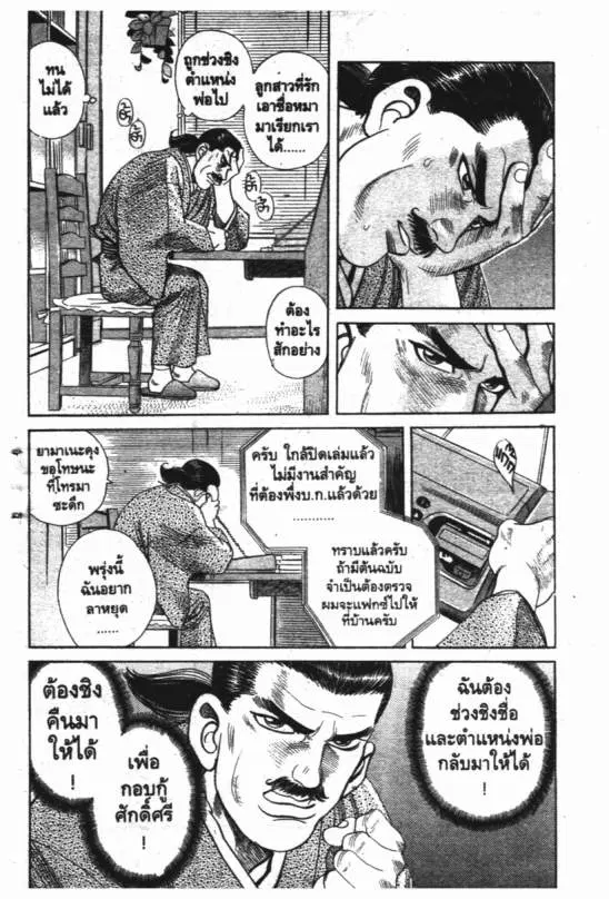 หน้า 7 จาก 24