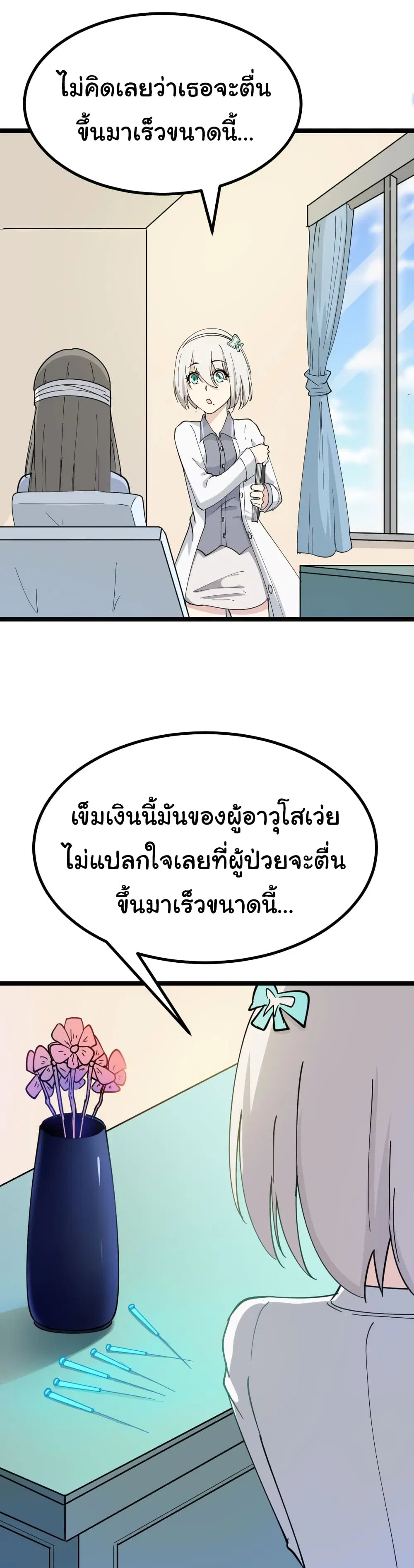 หน้า 27 จาก 48