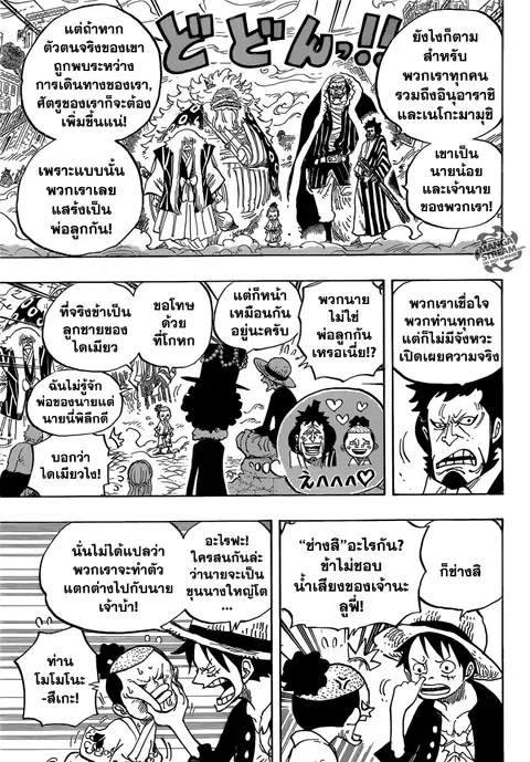 หน้า 8 จาก 19