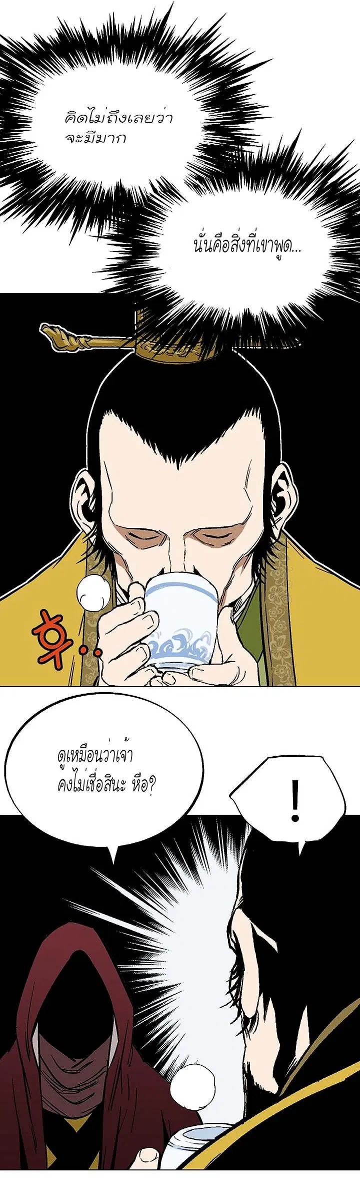หน้า 13 จาก 37