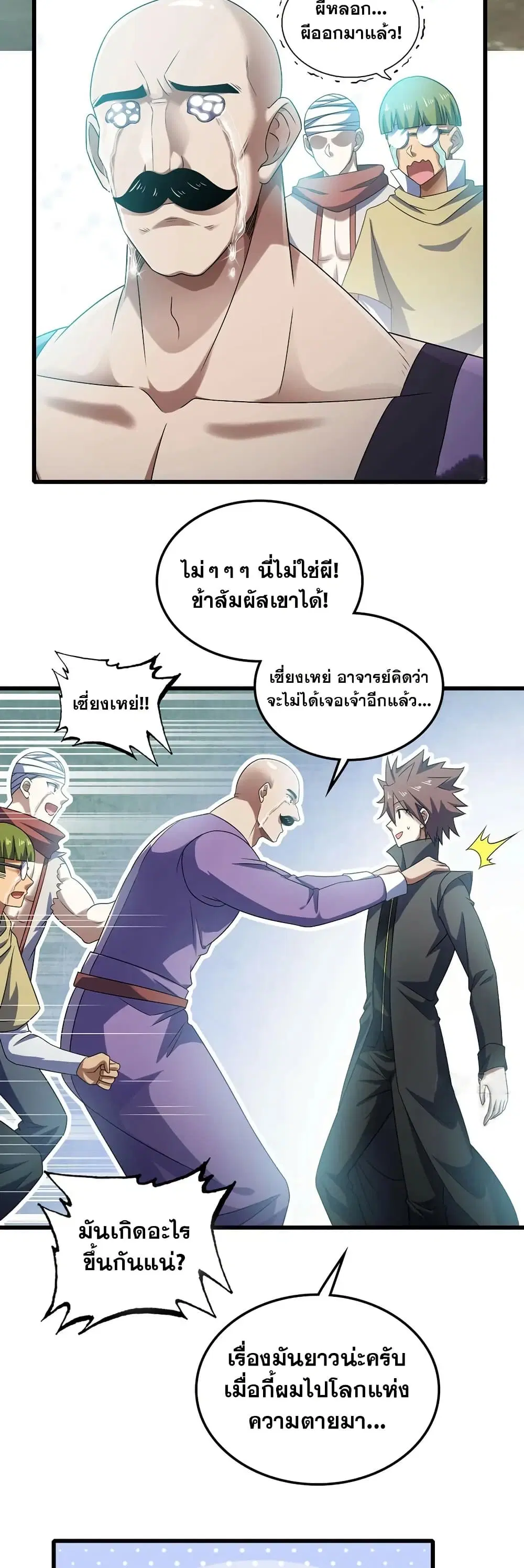หน้า 23 จาก 25