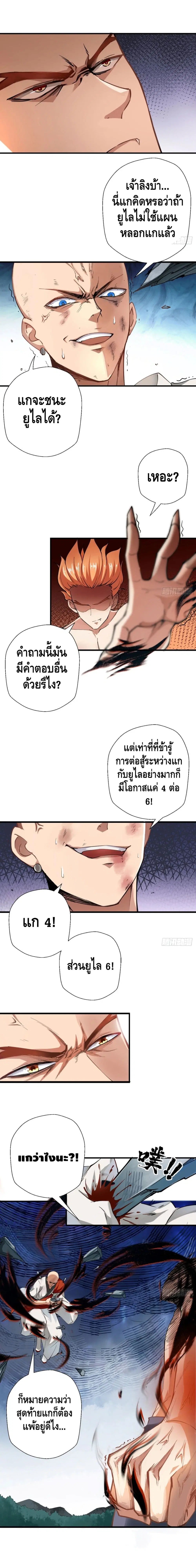 หน้า 6 จาก 8