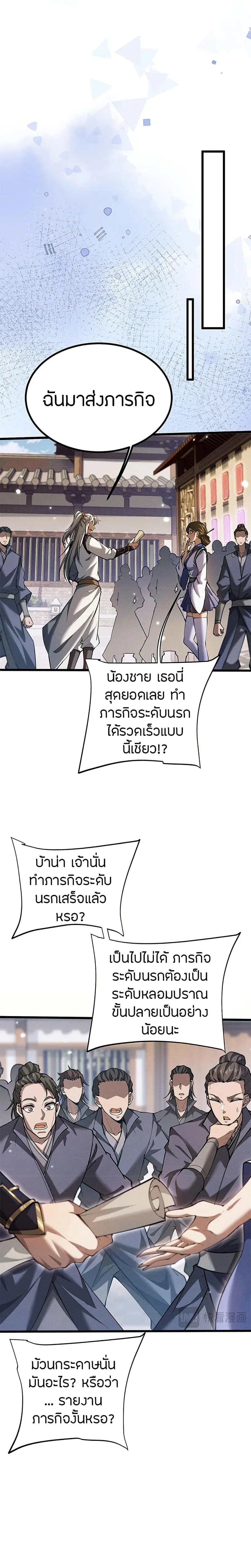 หน้า 3 จาก 17