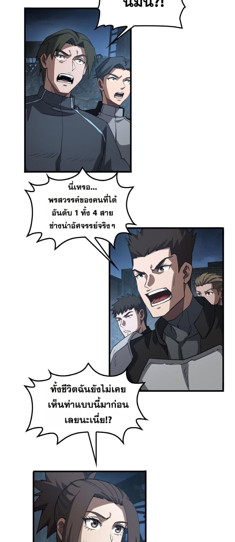 หน้า 44 จาก 52