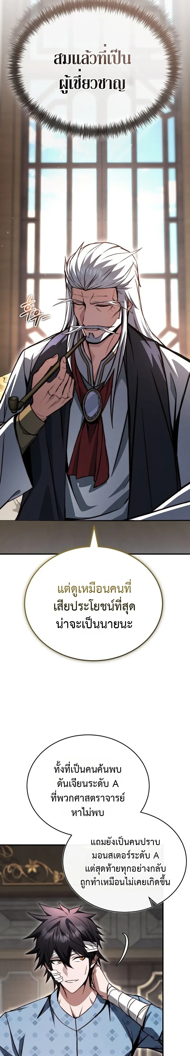 หน้า 7 จาก 22