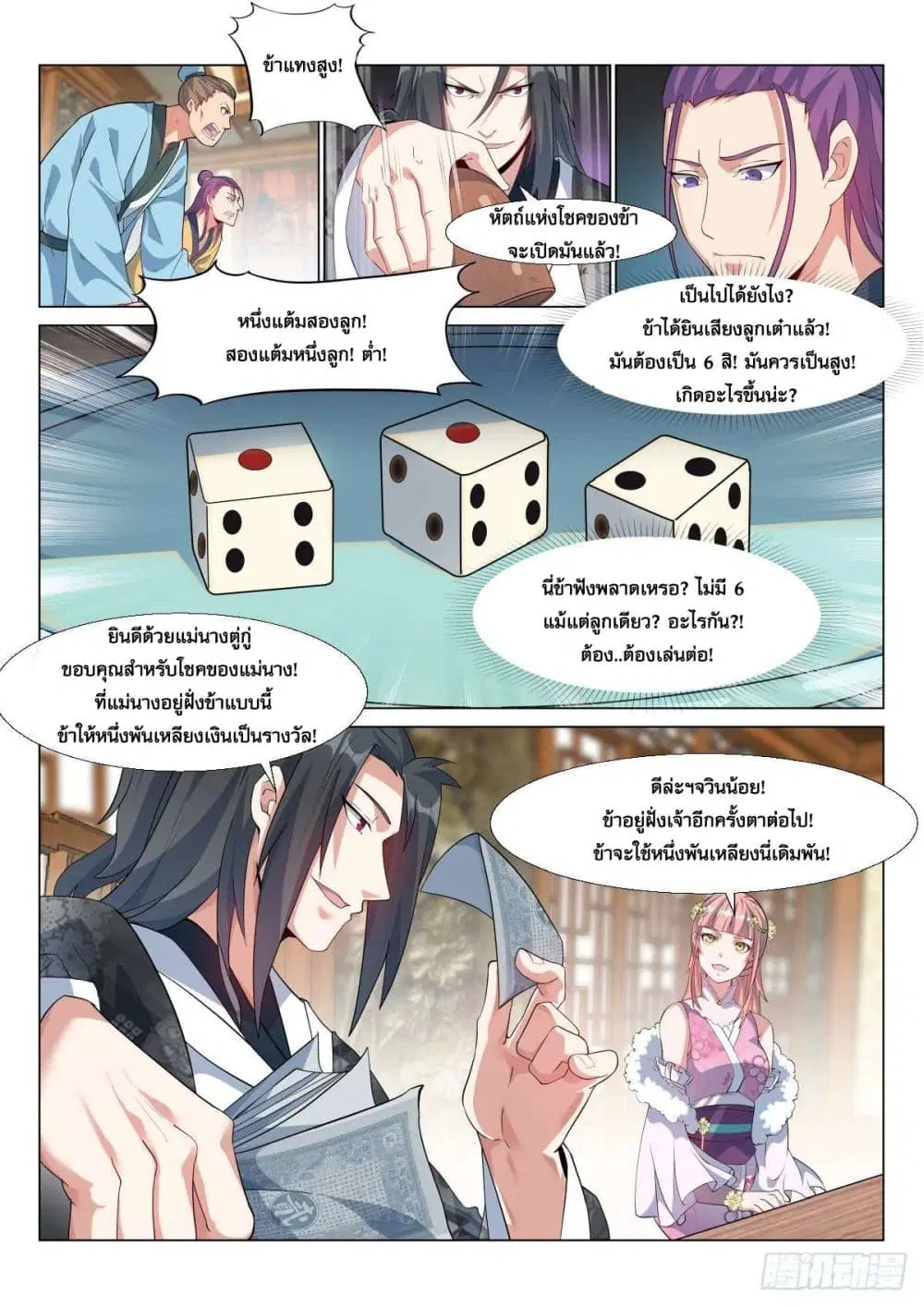 หน้า 3 จาก 14