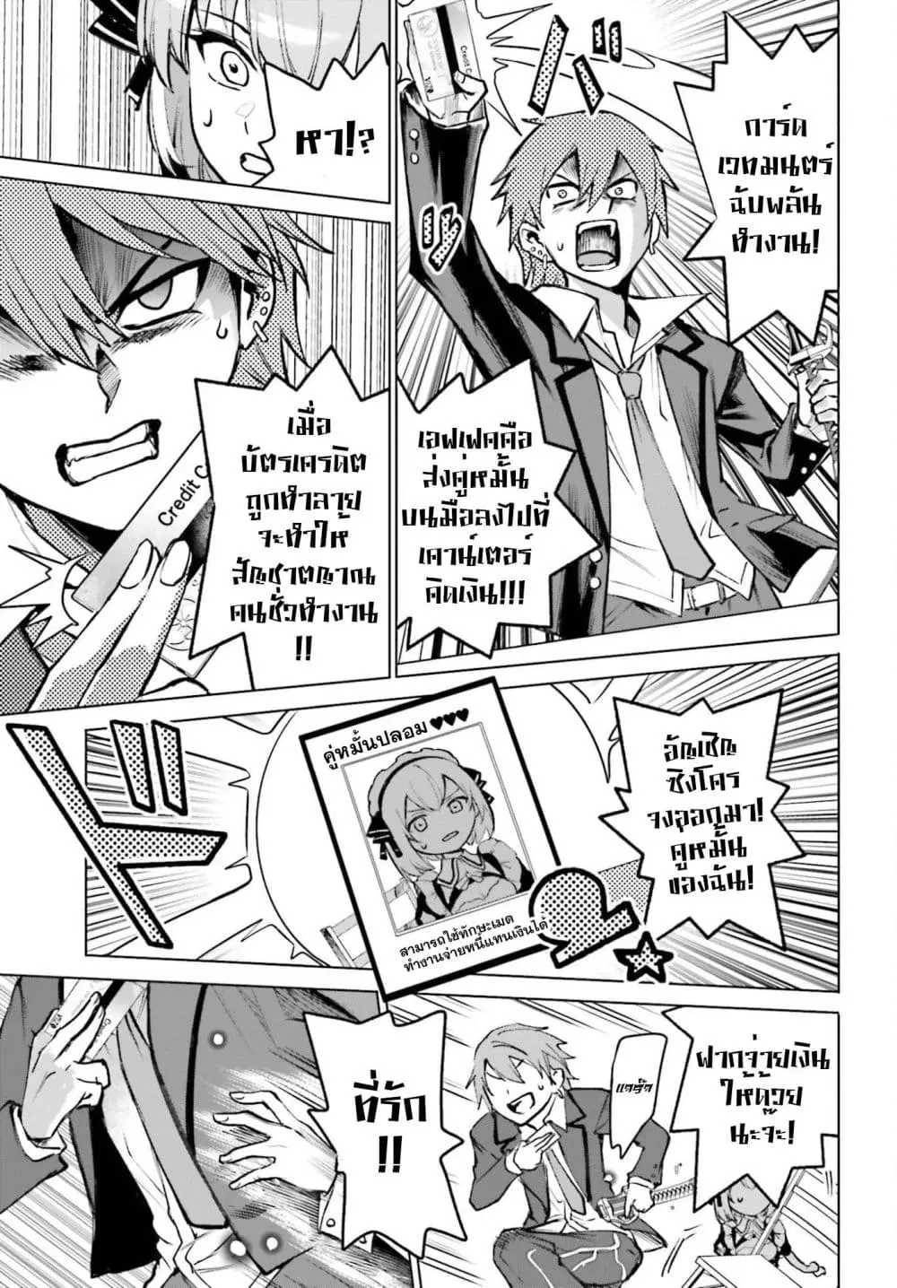 หน้า 9 จาก 23