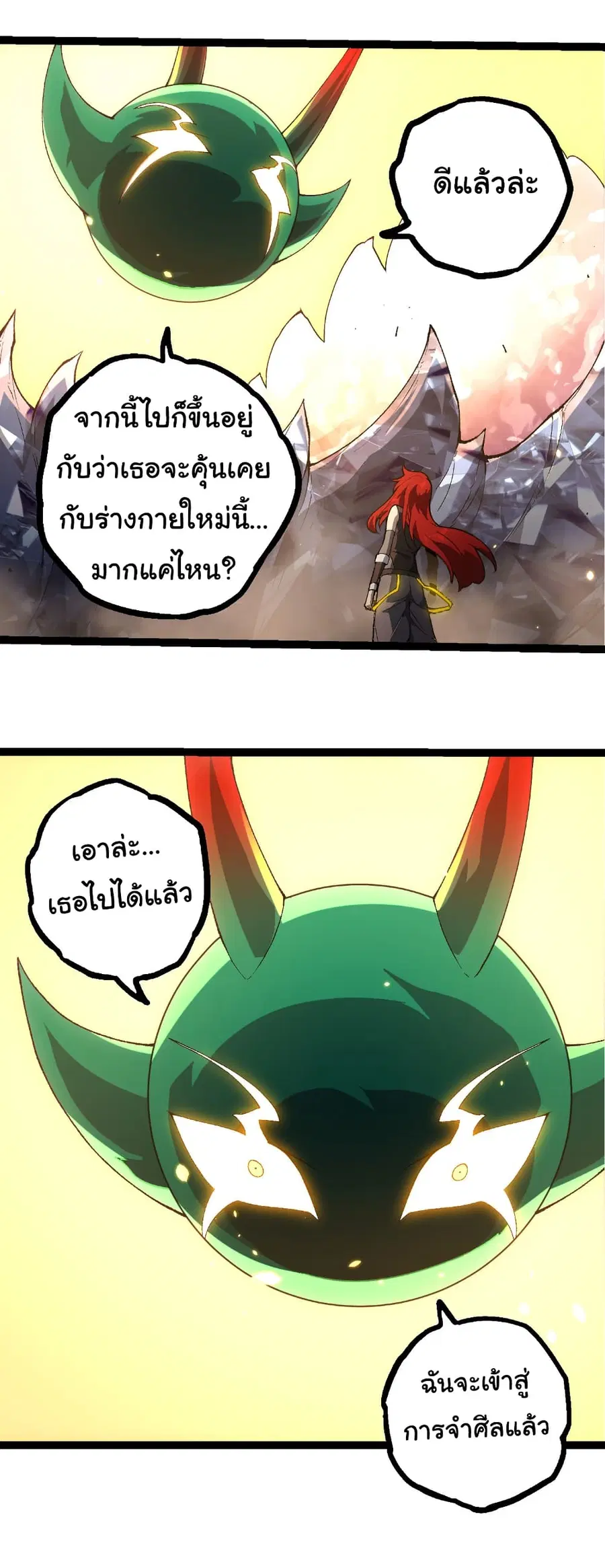 หน้า 4 จาก 28