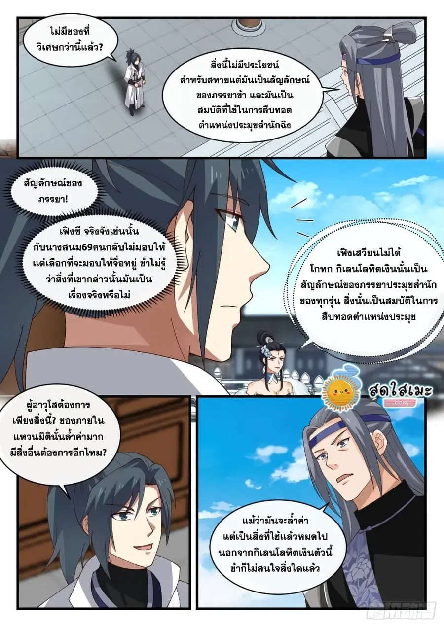 หน้า 12 จาก 14