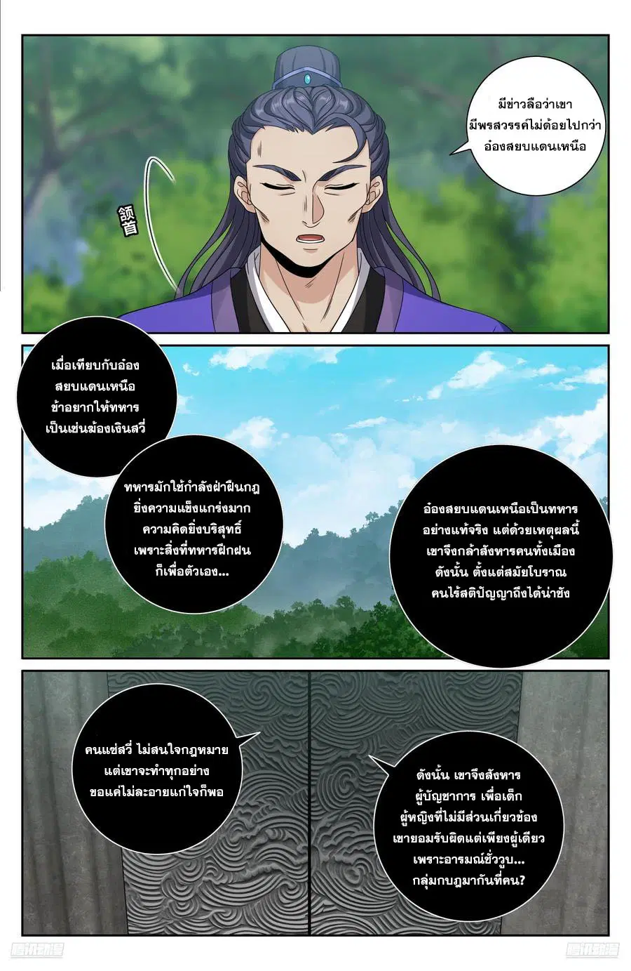 หน้า 9 จาก 21