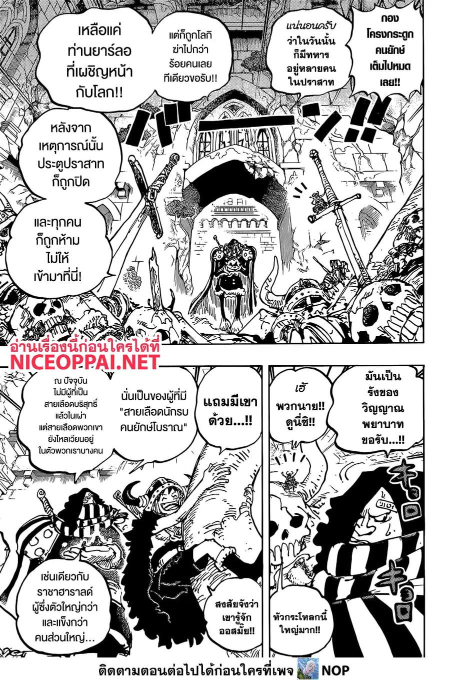 หน้า 5 จาก 16