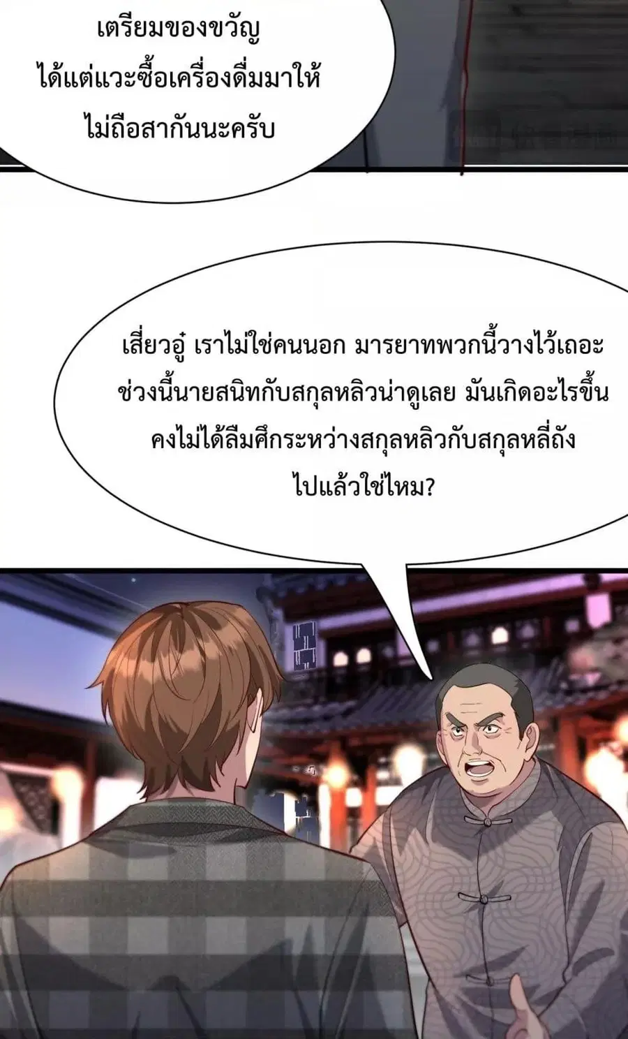 หน้า 7 จาก 52
