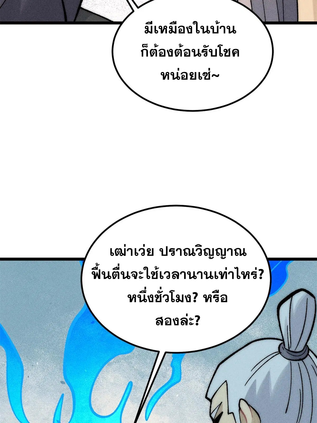หน้า 35 จาก 80