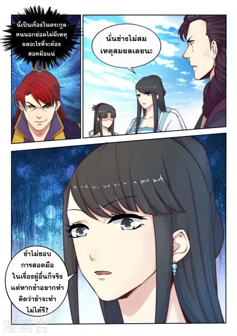 หน้า 8 จาก 13